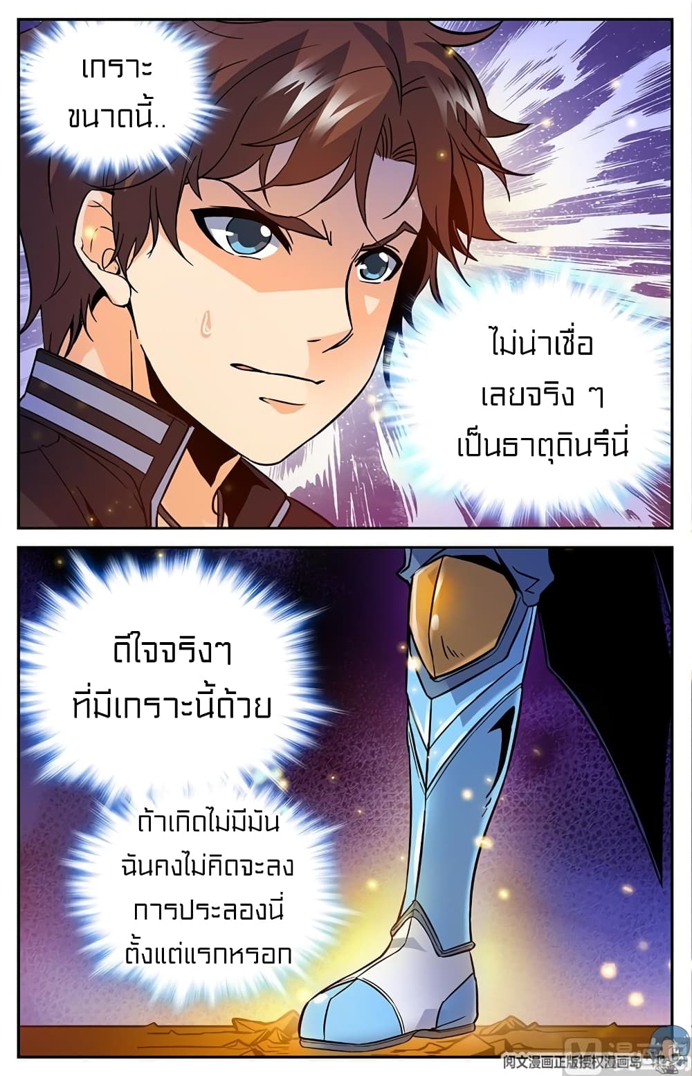 อ่านมังงะ การ์ตูน